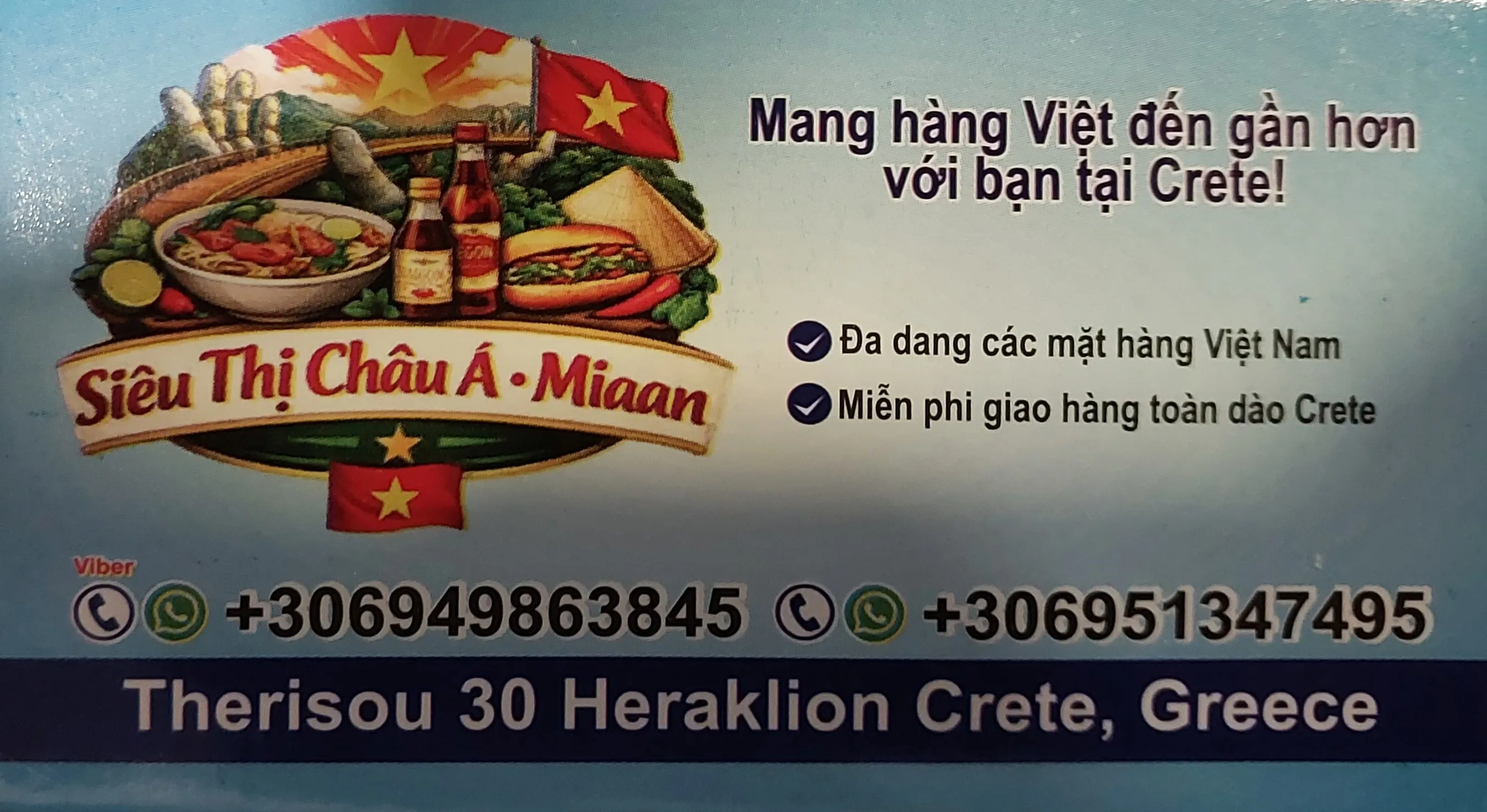 Asian Minimarket Miaan Logo